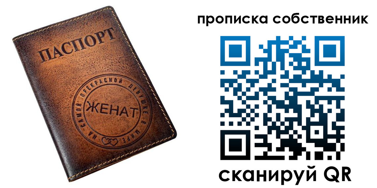 временная регистрация собственник в Жирновске