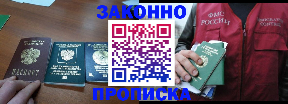 временная регистрация гарантия в Жирновске
