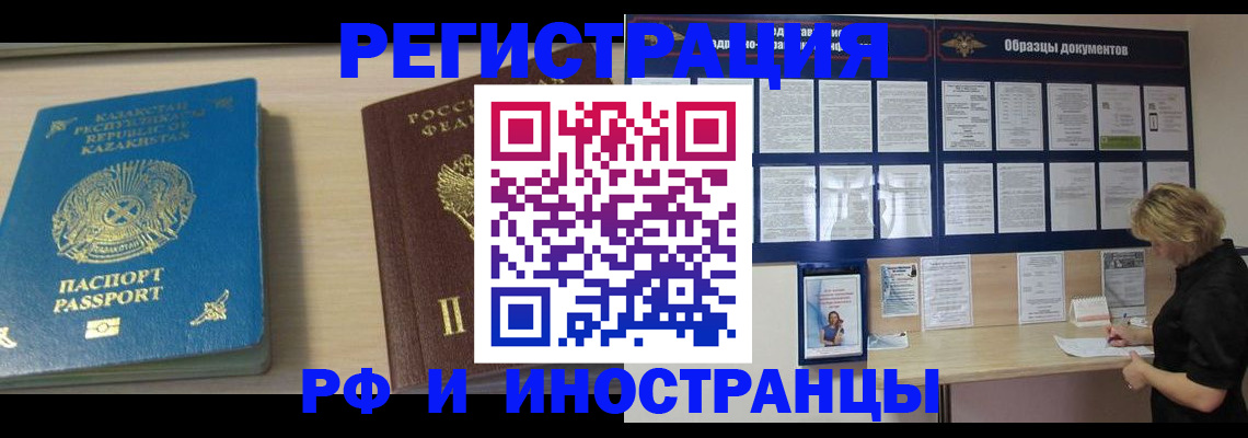 временная регистрация в Жирновске