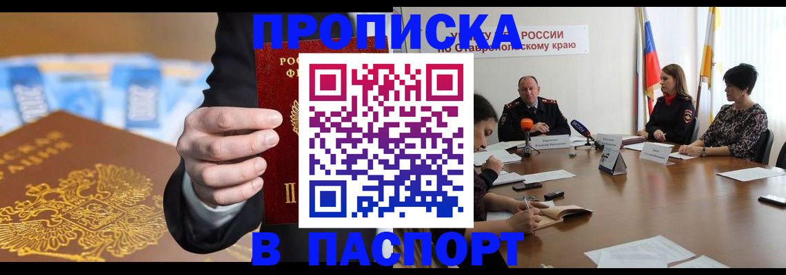 временная регистрация поиск в Жирновске