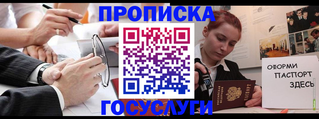 прописка паспорт в Жирновске