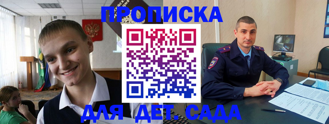 временная регистрация законно в Жирновске
