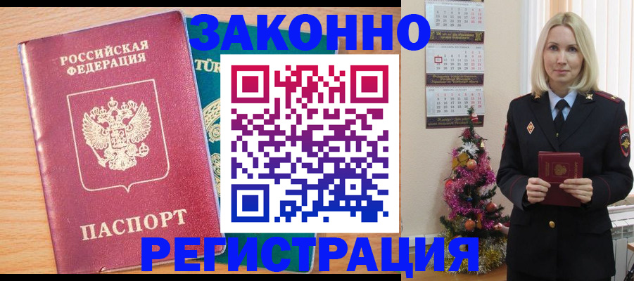 прописка в квартире в Жирновске