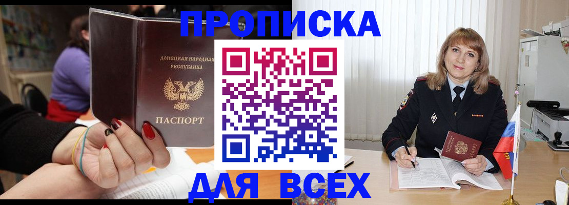 прописка от собственника в Жирновске