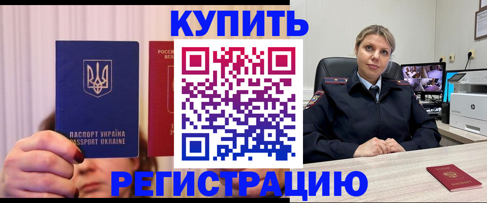 купить прописку в Жирновске