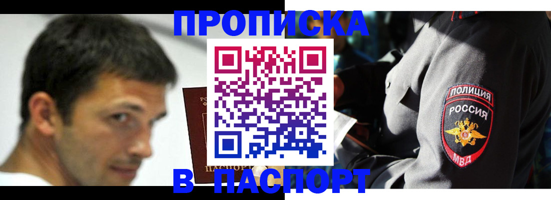 временная регистрация в квартире в Жирновске
