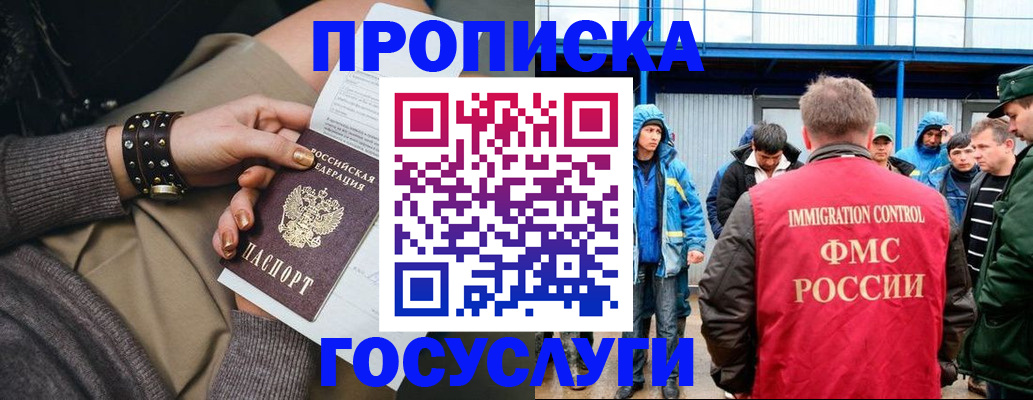 прописка паспорт в Жирновске